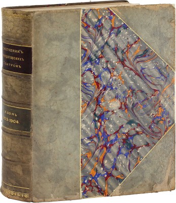 Ежегодник императорских театров. Вып. 14. Сезон 1903—1904 гг. / Ред. П.П. Гнедич; тит. лист и шмуцтит. работы худож. А. Лео. СПб.: Изд. Дирекции императорских театров, [1904].